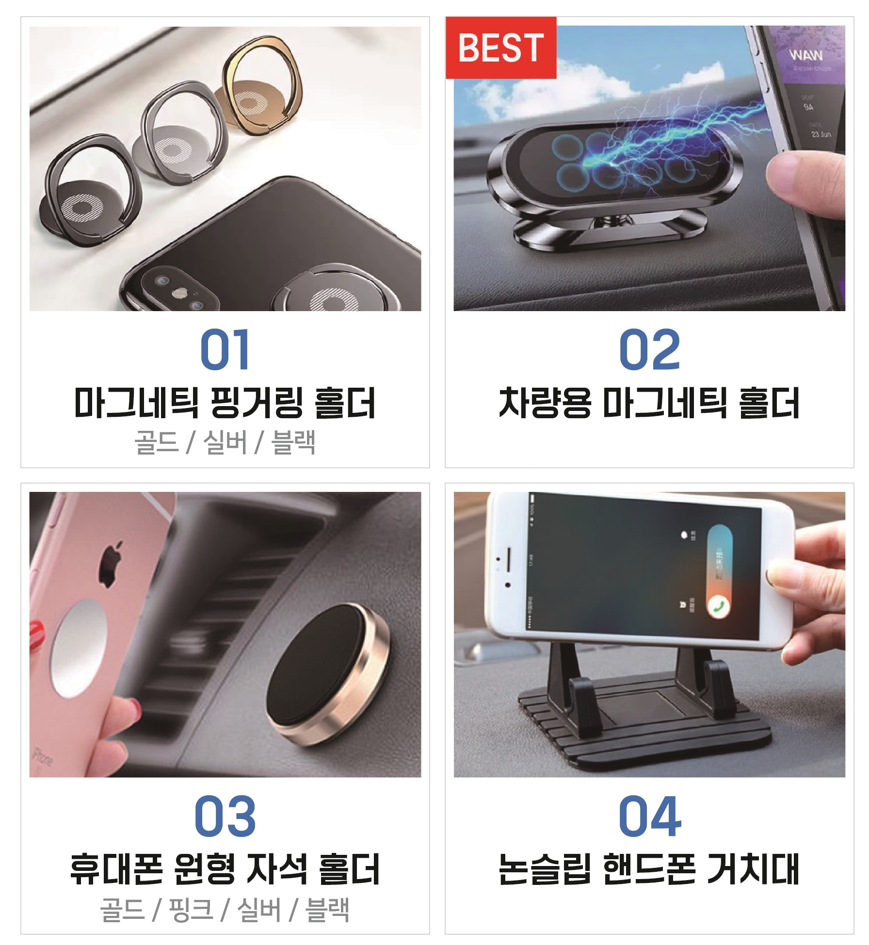 핸드폰 자석 핑거링 스마트링 고리링 휴대폰 걸이 손잡이 스마트톡 마그네틱 - 상세 이미지 2
