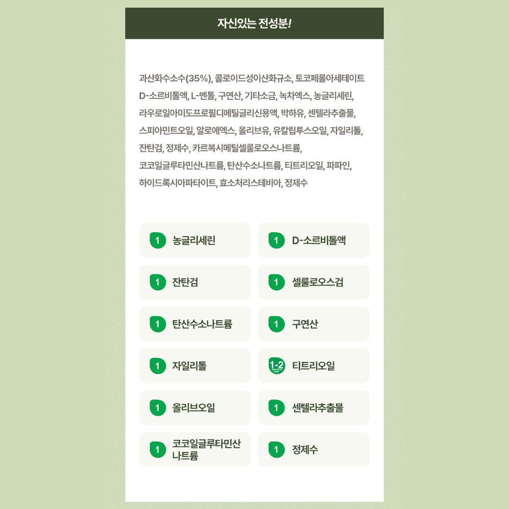 오던톨로지 미백치약 화이트닝 치아 누렁니 우유니 소금치약 비건 100g, 1개