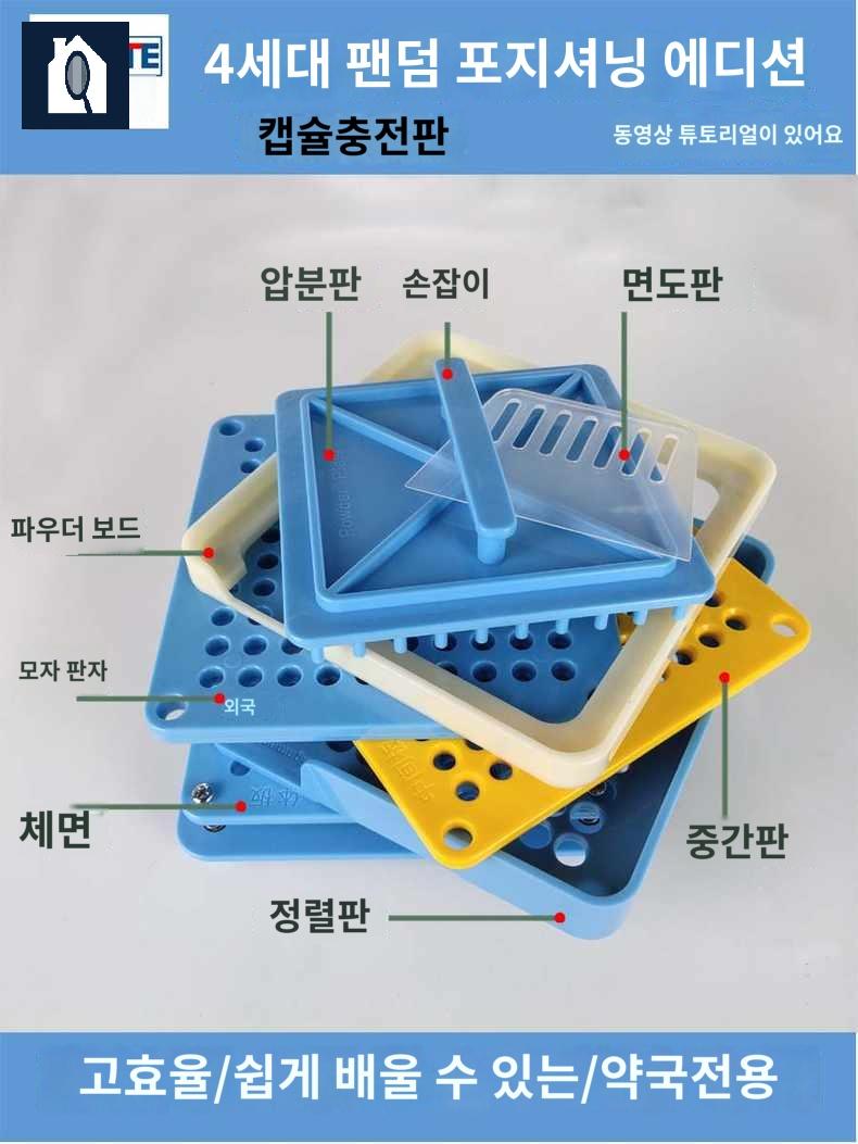 가루약 캡슐 조제 소분 알약 캡슐 약 포장기 제조기 - 상품 이미지