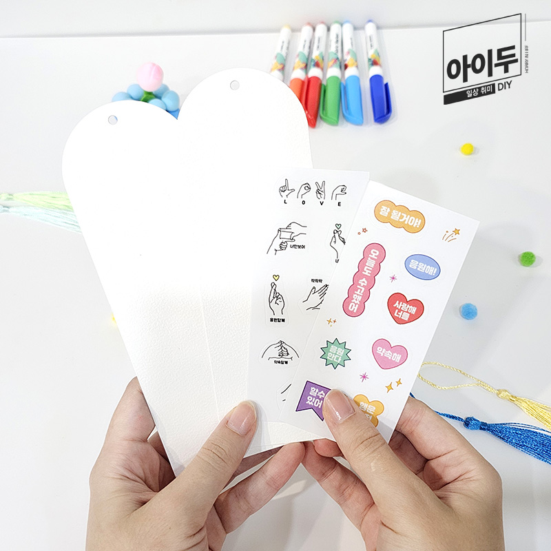 아이두DIY 스티커 책갈피 꾸미기 모음전 - 상세 이미지 2