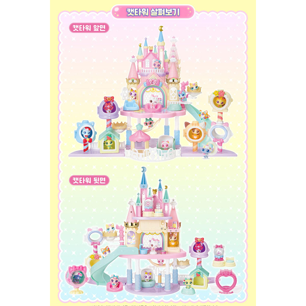 위시캣 위시켓 장난감 매직 캣타워 세트 아이냥 피규어 하우스 여자아이 선물 스티커 세트 - 상세 이미지 5