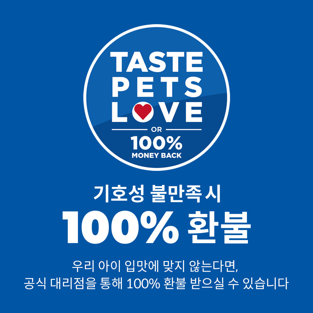 힐스 고양이사료 어덜트 퍼펙트 웨이트