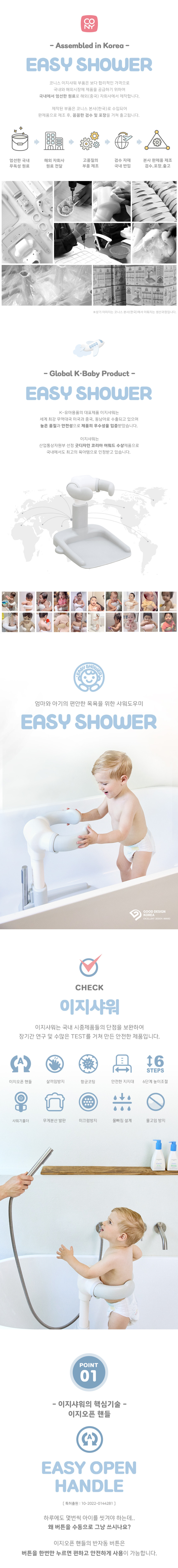 Easy_shower_01.jpg?type=w860