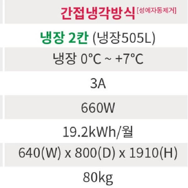 1등급 25박스냉장고 500L 카페 2구 영업용 간냉식냉장고 - 상세 이미지 3