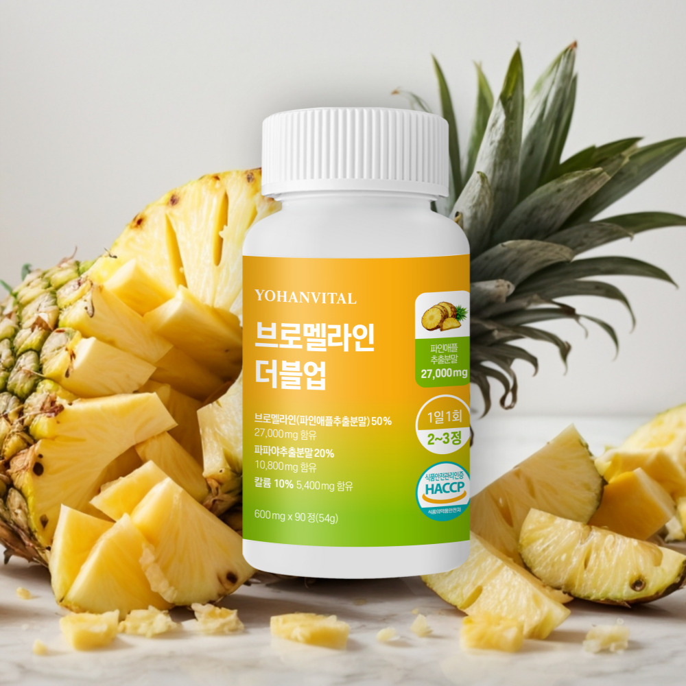 브로멜라인 파인애플 효소 아이 파파인 소화 단백질분해 90정, 1개 - 상세 이미지 5
