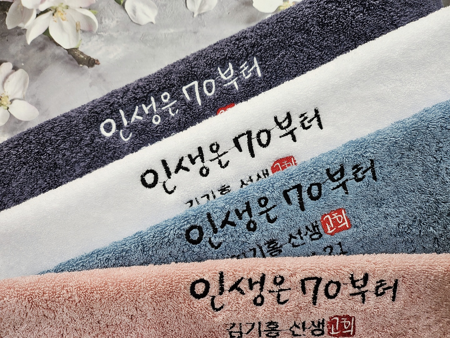 송월타올 답례품 수건 제작 소량 고희연 답례품 칠순 답례수건 기념품 150g