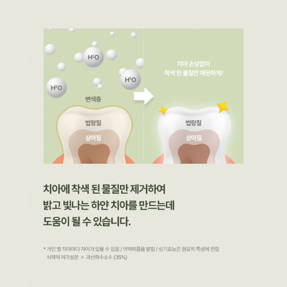 오던톨로지 미백치약 화이트닝 치아 누렁니 우유니 소금치약 비건 100g, 1개