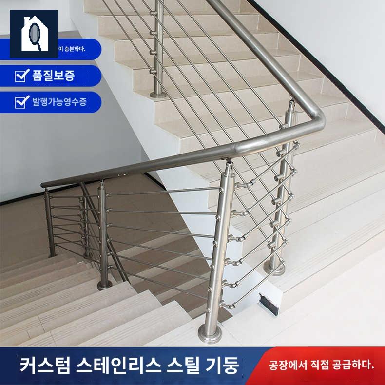 난간대 핸드 난간 데크 레일 스텐 계단 - 상세 이미지 2