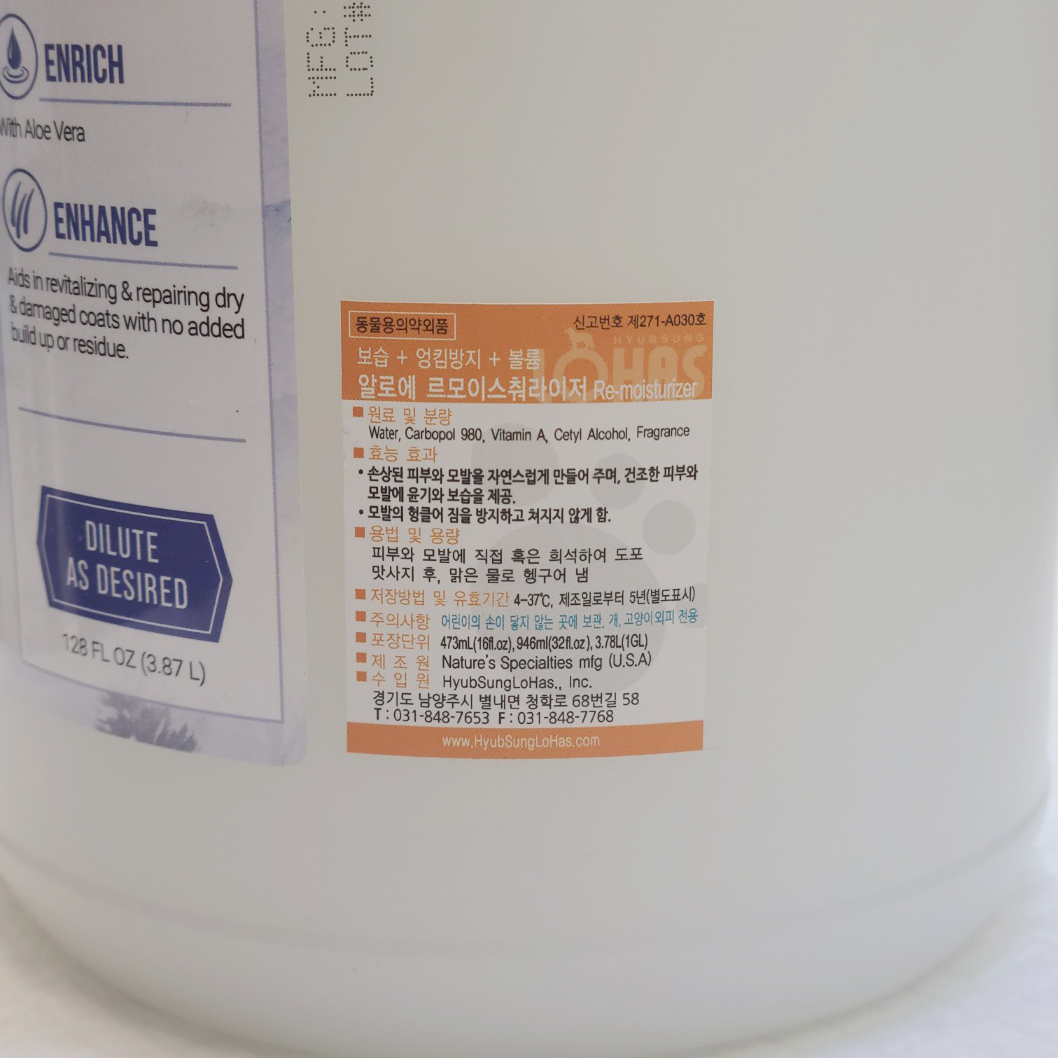 협성로하스 르모이스쳐라이져3.78L 강아지 대용량 컨디셔너 린스 건조피부 각질 진정효과 - 상세 이미지 4