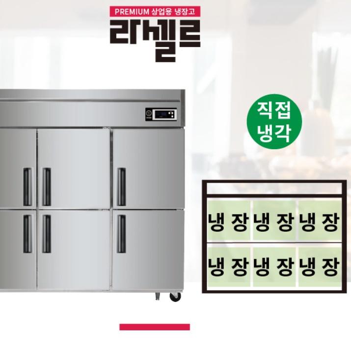 소상공인지원 1등급 65박스냉장고 1700L 식당 영업용 직냉식냉장고 - 상세 이미지 2