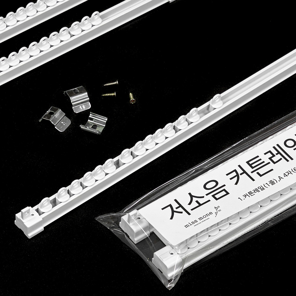 일자 4자 슬라이딩 저소음 거실 안방 암막 조절식 커튼 레일 커튼봉 악세사리 부품 부자재