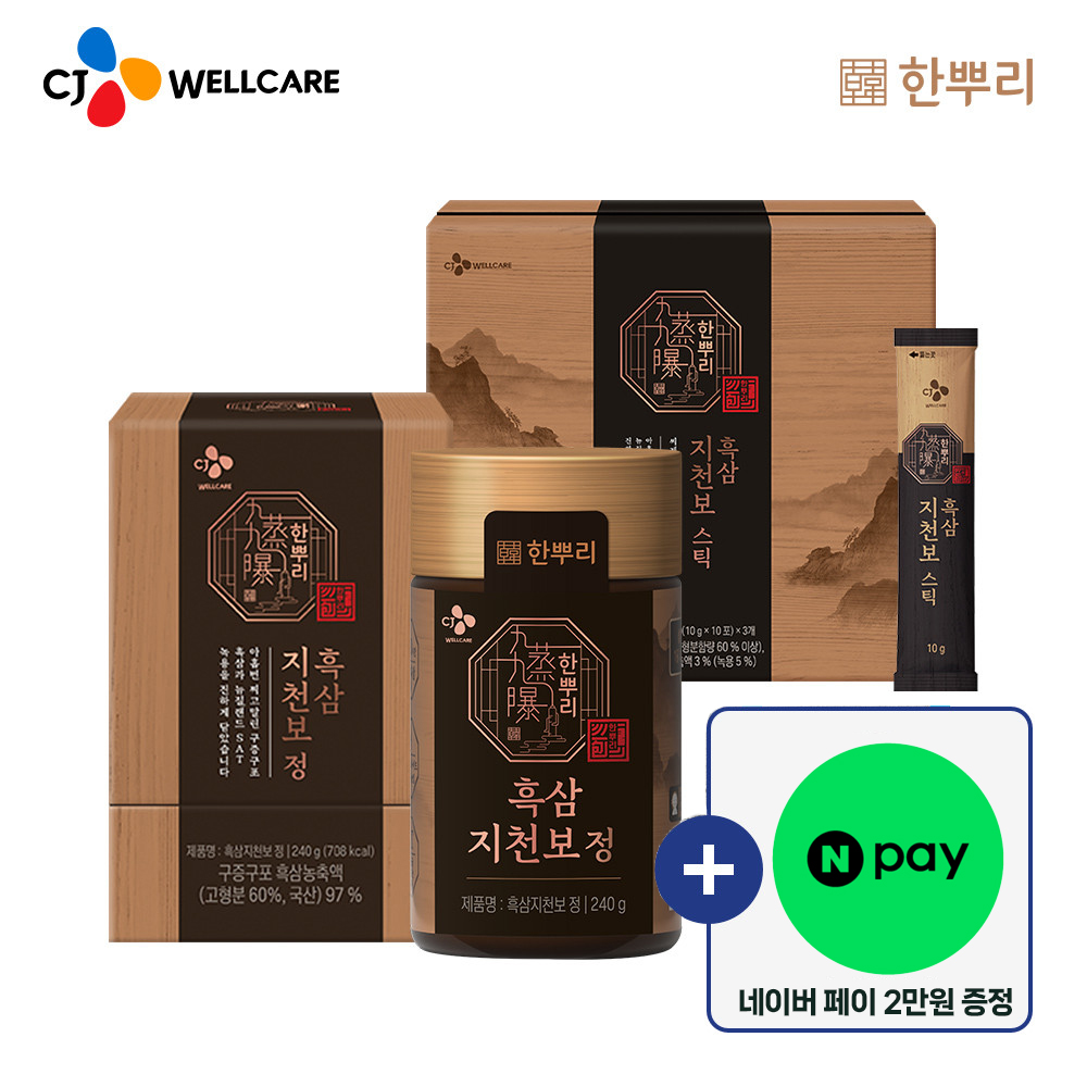 CJ 한뿌리 프리미엄 선물세트 1+1 흑삼지천보스틱/흑삼지천보 정[쇼핑백포함]