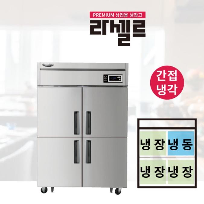 간냉식 1000L 업소용 냉장냉동고 1등급 양문형 영업용 냉장고 45박스