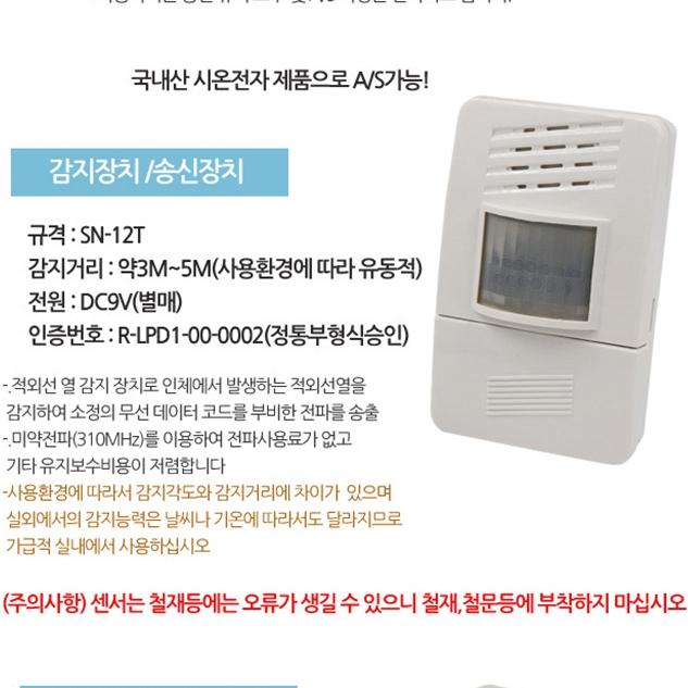 출입구 센서 출입 감지기 알림 출입문 센서 출입구 벨 - 상세 이미지 5