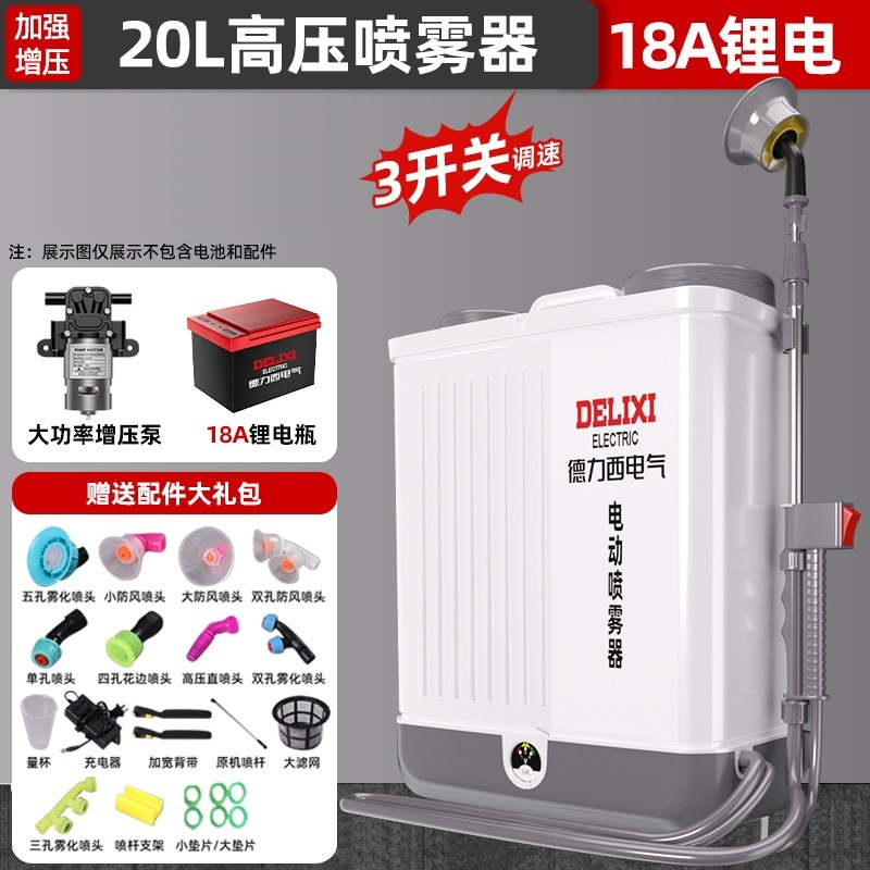 전동농약분무기 충전 20L 무선 방역기 연막 소독기 모터 18L+12A리튬배터리3+스위치 이미지 7