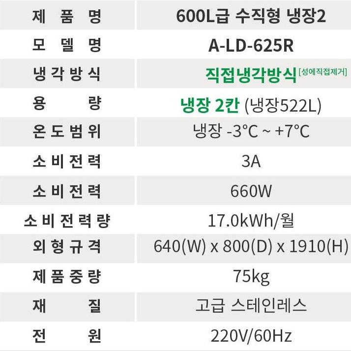 600L 업소용냉장고 식당 1등급 25박스 2구 직냉식냉장고 - 상세 이미지 5