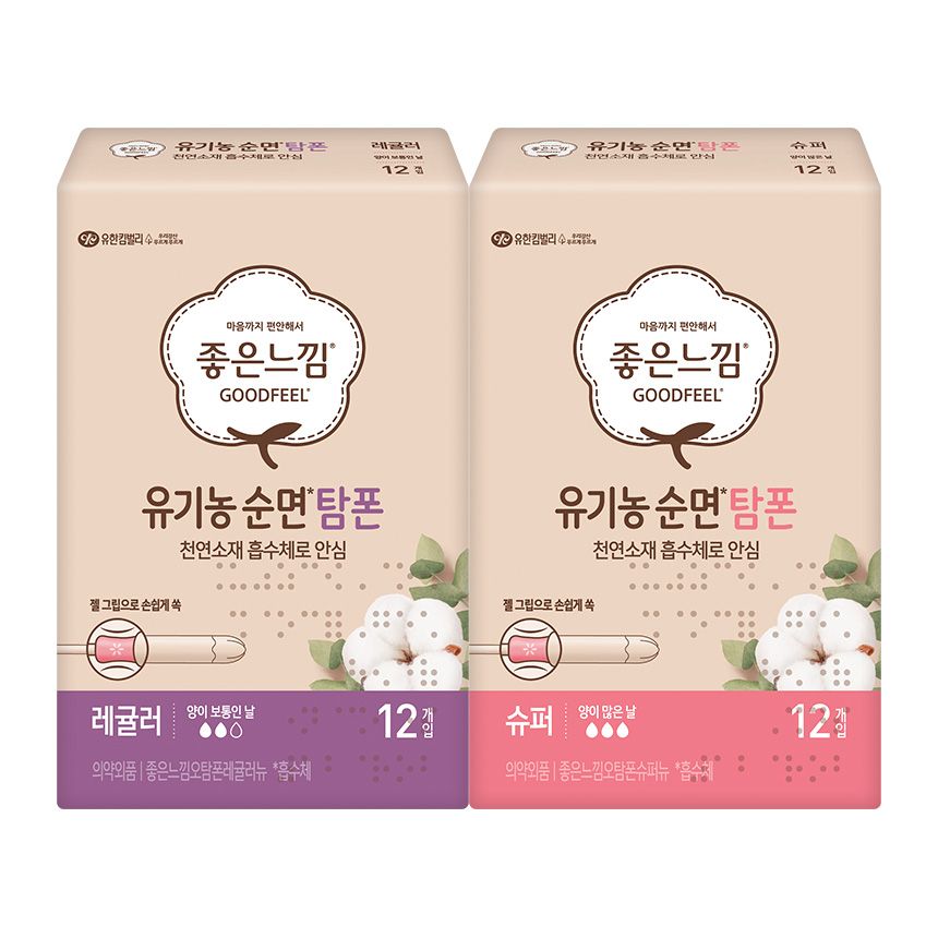 좋은느낌 유기농 탐폰 레귤러/슈퍼 2팩 - 상품 이미지