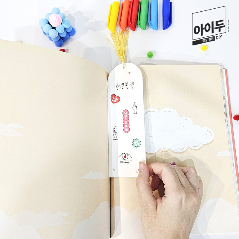 아이두DIY 스티커 책갈피 꾸미기 모음전 - 상세 이미지 5