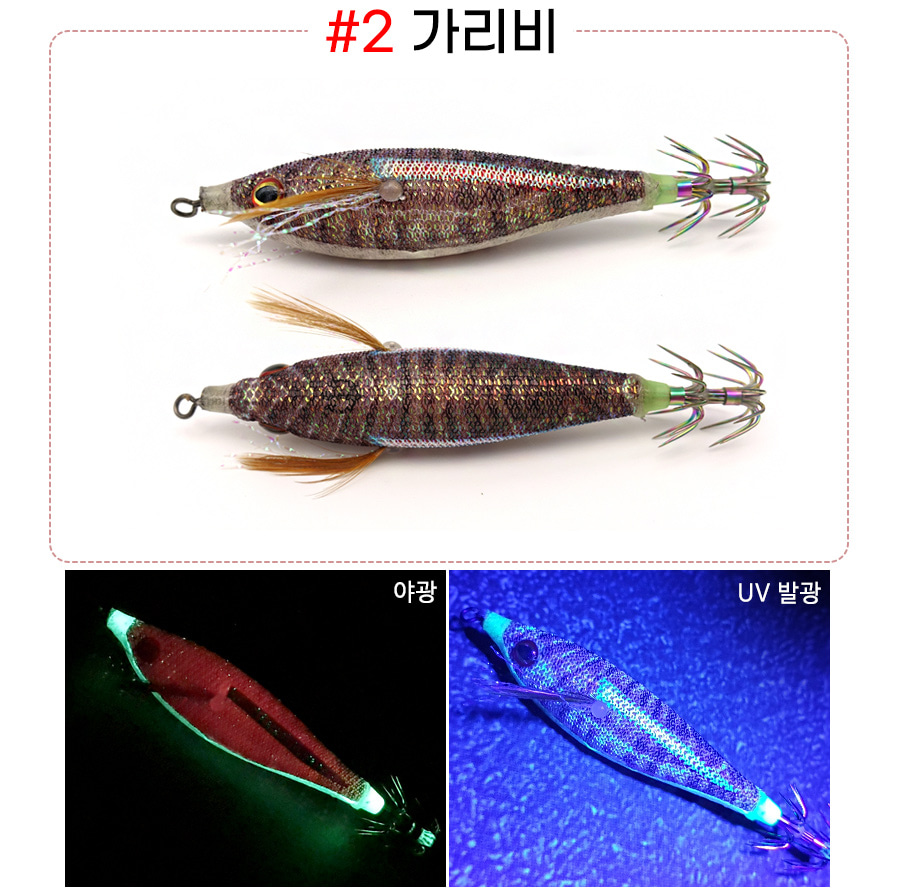 트리플 이카마린 조개트릭 쭈꾸미 갑오징어 문어 수평 에기 75mm - 상세 이미지 3