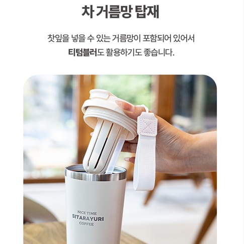 빨대텀블러 손잡이 차텀블러 티망 예쁜 스텐 보온보냉 리유저블컵 560ml - 상세 이미지 5