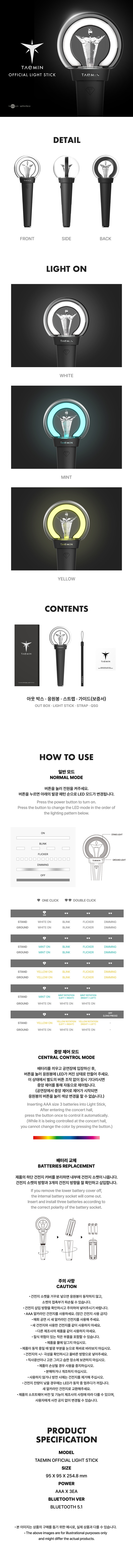 TAEMIN Lightstick