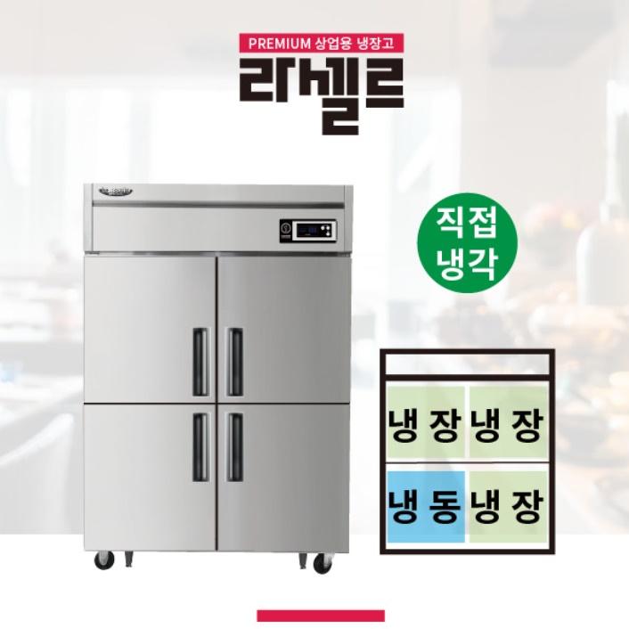 업소용 45박스냉장고 1등급 호텔 냉장냉동 직냉식냉장고 - 상세 이미지 2