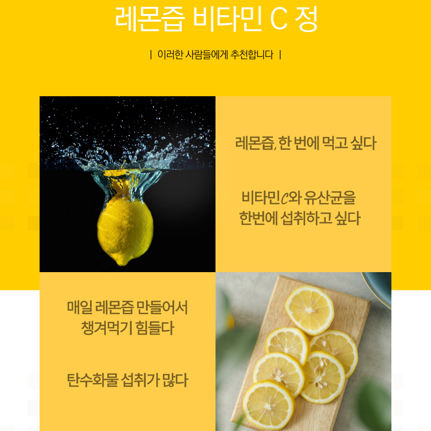 애사비 레몬즙 레몬수 레몬물 스틱 효능 15포 이미지 6
