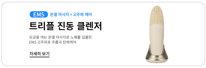 쥬베라 트라이 진동클렌저 전동세안기 판매처 상세 정보 이미지 3