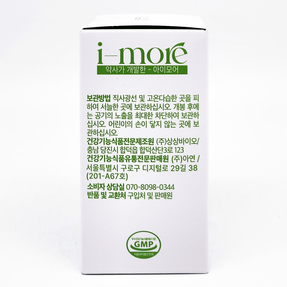 아이모어 1500mg x 60정 1박스 : 빅코스트몰