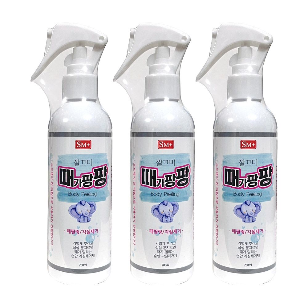 에스엠 깔끄미 때가팡팡 스프레이 타입 때필링 각질제거 200ml 3개 : 다산메디