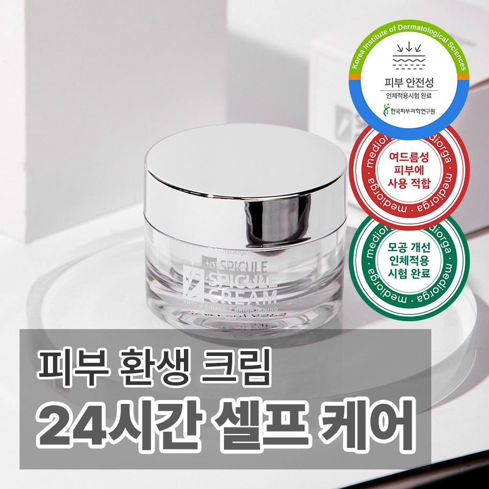 메디올가 스피큘 크림 피지 각질 모공 탄력 턴오버 케어 50ml, 1개 - 상세 이미지 2