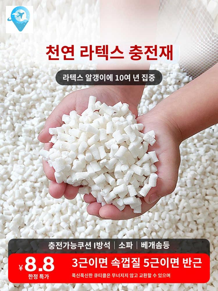 빈백충전재 알갱이 쿠션 소파리필용 스펀지 라텍스 - 상품 이미지