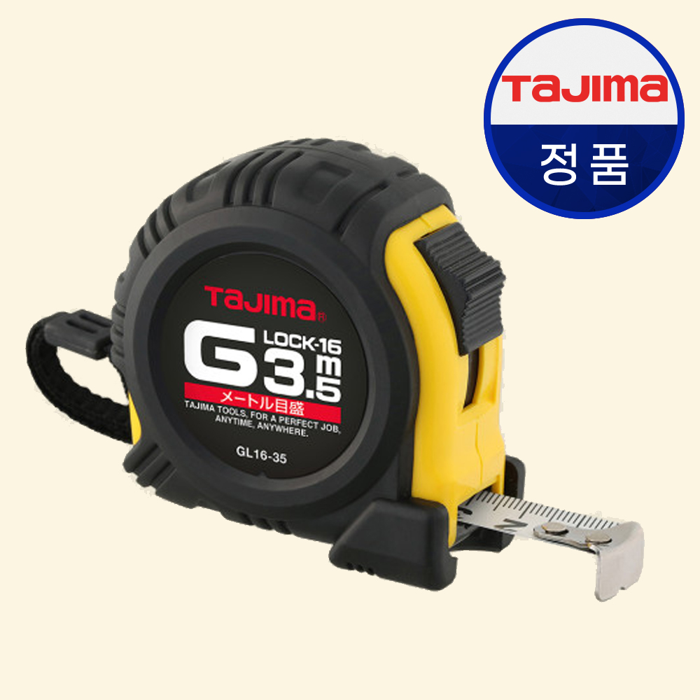타지마 줄자 G록 자동 GL16-35BL 전문가용 충격완화 벨트클립 벨트홀더 자석 후크 - 상품 이미지