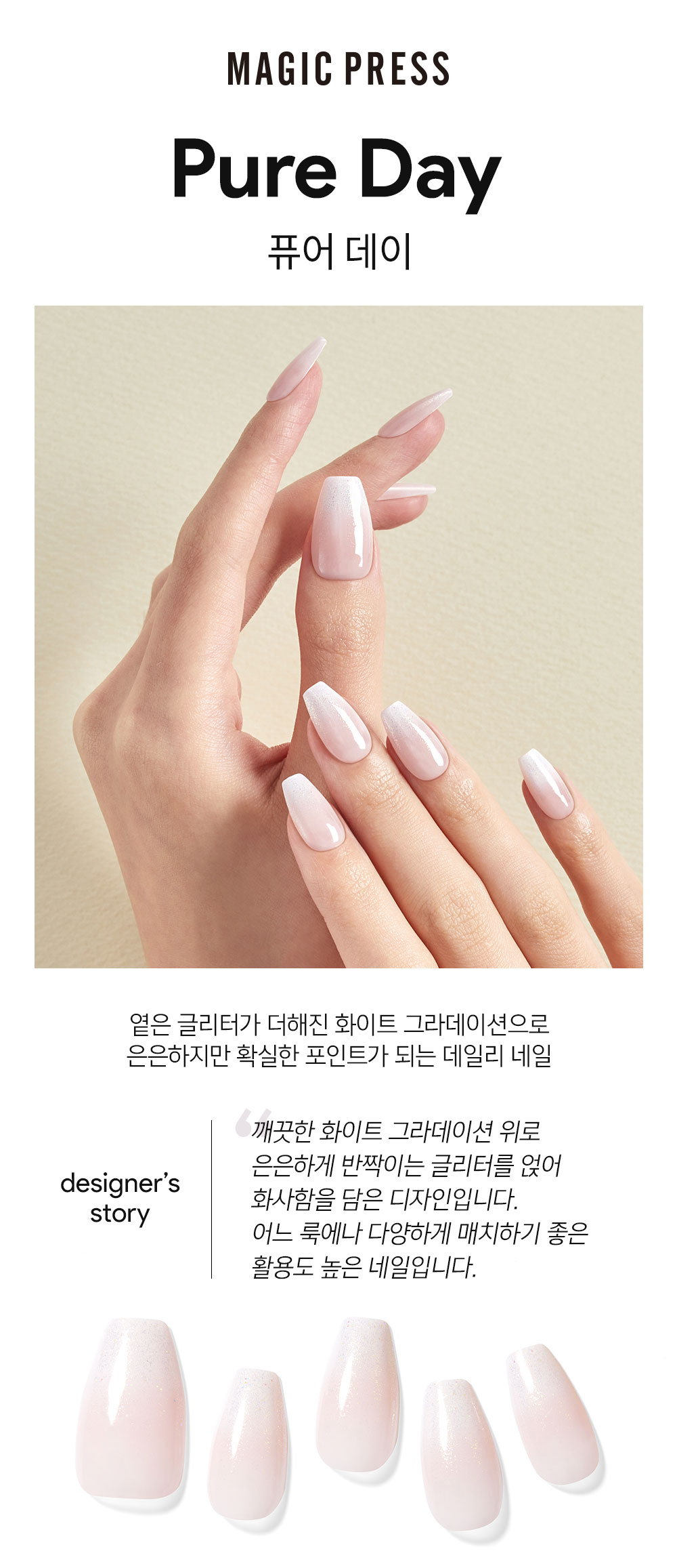 Dashing Diva Magic Press Pure Day Coffin Nails