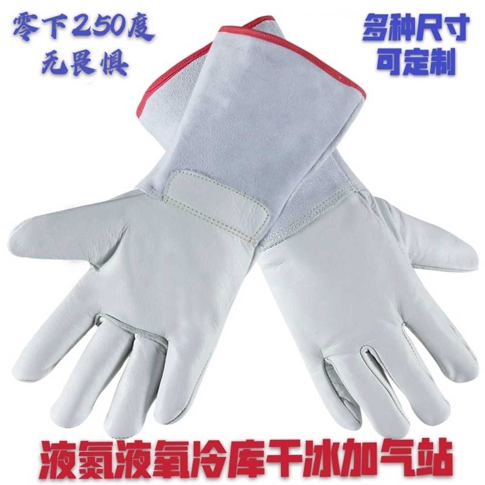 저온장갑 액체질소 부동액 드라이아이스 방한 장갑 38cm - 상세 이미지 2