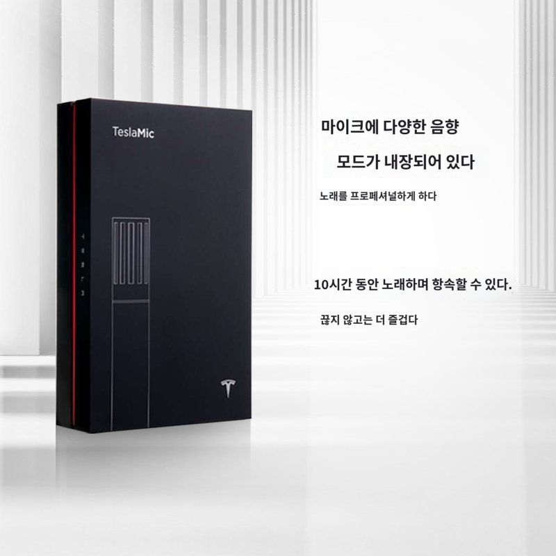 테슬라 마이크 정품 스토어 차이나 모델 3 Y S X 하이랜드 무선 노래방 단품