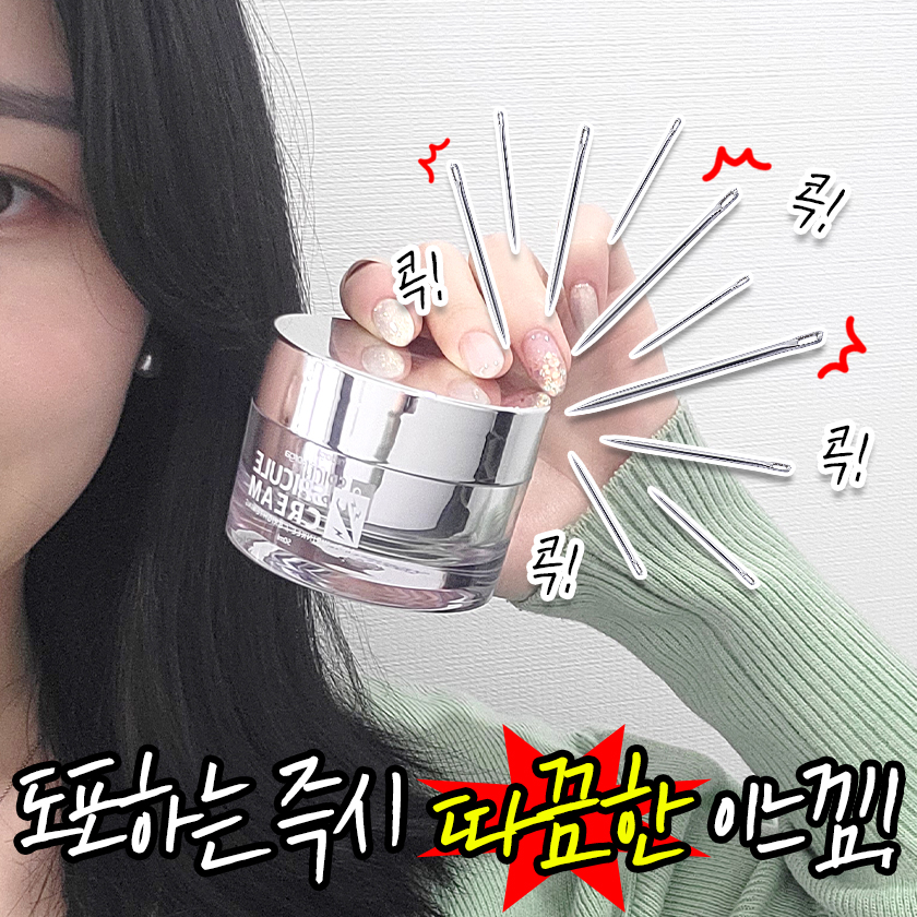 메디올가 스피큘 크림 피지 각질 모공 탄력 턴오버 케어 50ml, 1개 - 상세 이미지 4