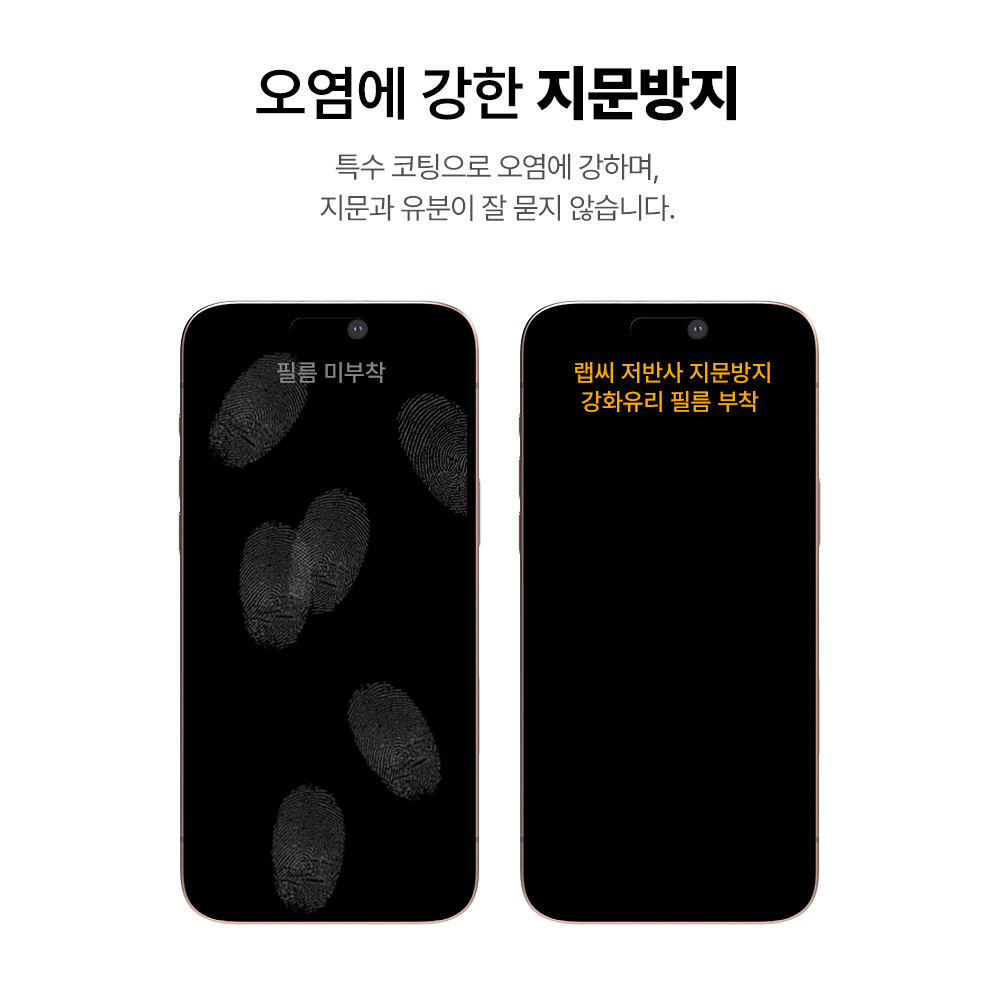 랩씨 9H 지문방지 저반사 풀커버 강화유리 액정보호필름 C-Skin 아이폰16 프로 맥스, 2매입 - 상세 이미지 5