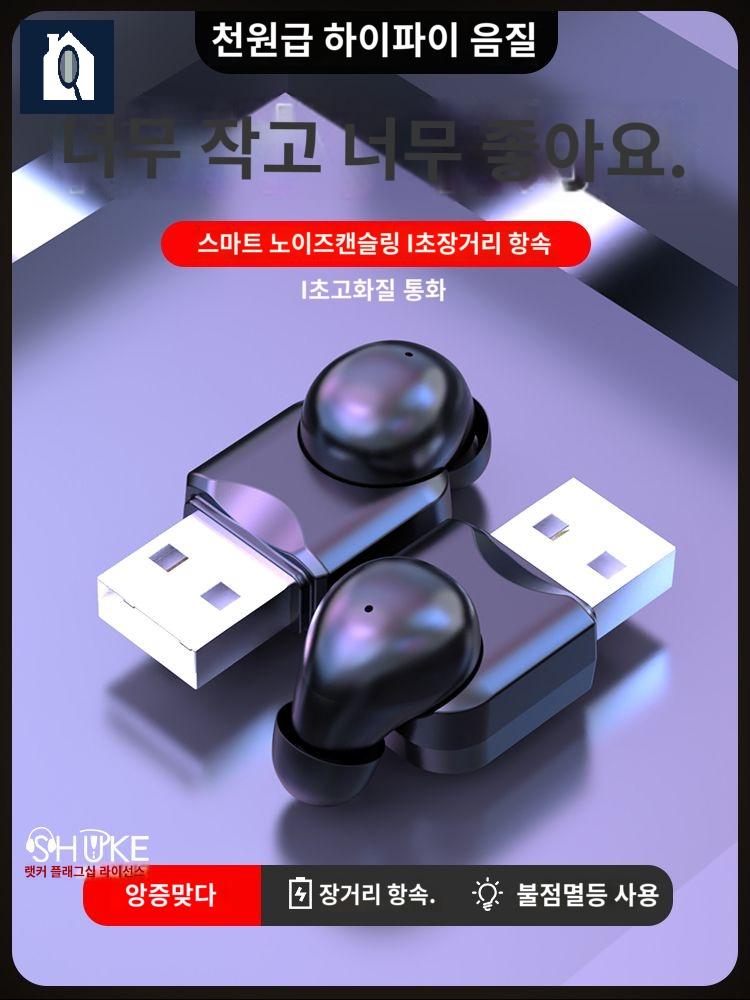 스킨톤 초소형 블루투스 귀 안 아픈 작은 인이어 무선 이어폰 초 미니 - 상세 이미지 4