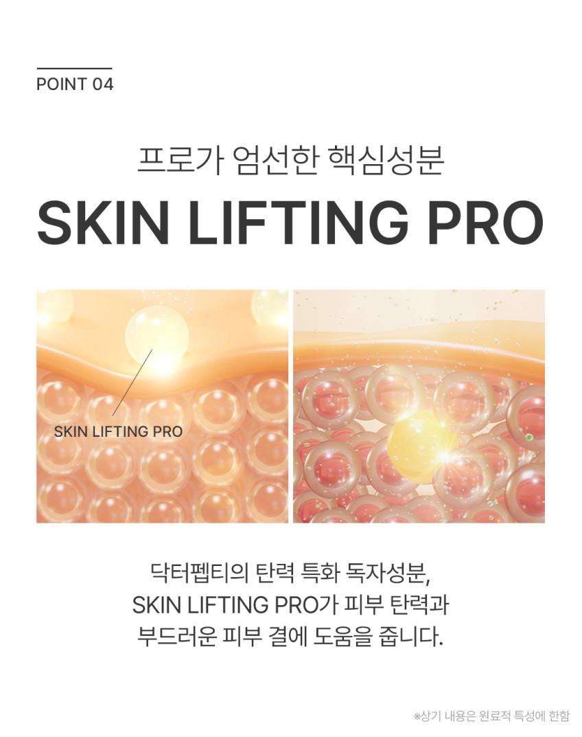 닥터펩티 펩타이드 볼륨 리프팅 프로 에센스 100ml x3개+파우치40매 + 쇼핑백 구성 버블 제형 거품에센스 판매처 상세 정보 이미지 3