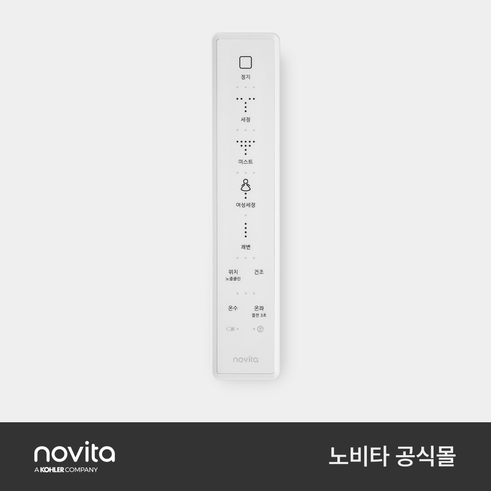 노비타 IPX7 슬림비데 컴팩트 강력 방수 리모컨형 BD-TCS4-04RA 이미지 7