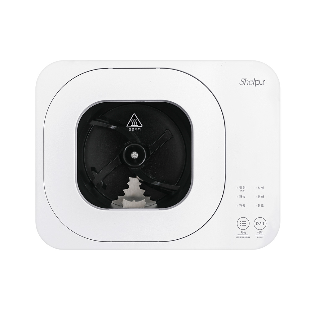 쉘퍼 음식물처리기 뚜껑분리형 건조분쇄기 4L DWFP-2000