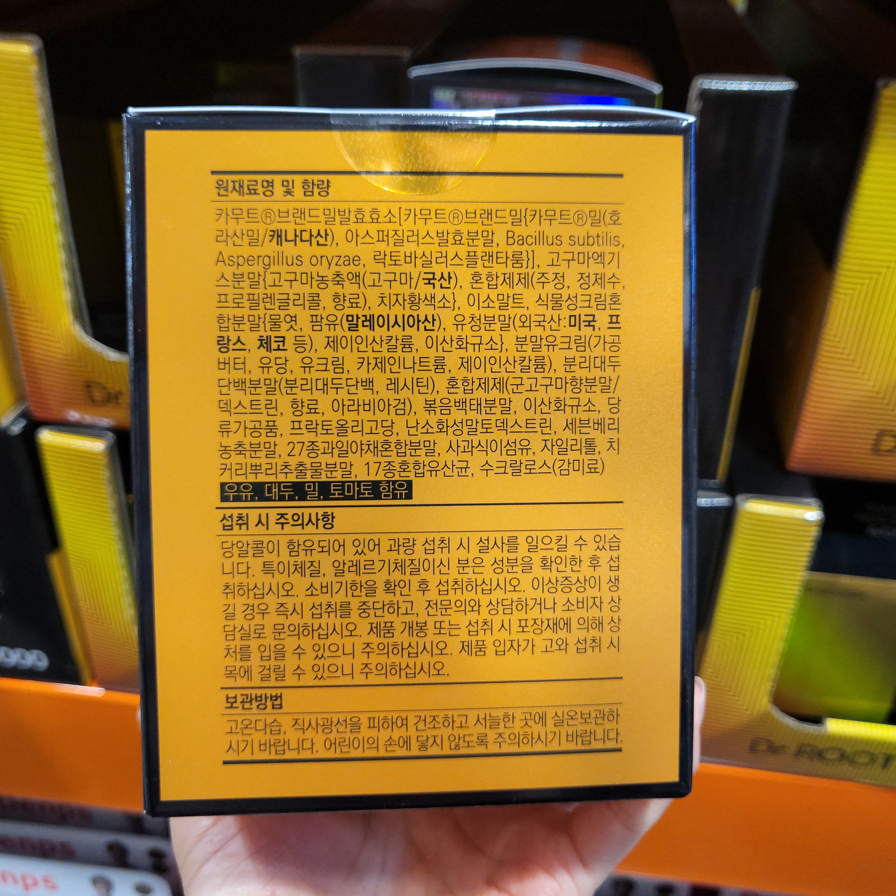 골드 그레인온 카무트 효소 카무드 3g x 60포 2개월 코스트코 가루 분말 - 상세 이미지 2