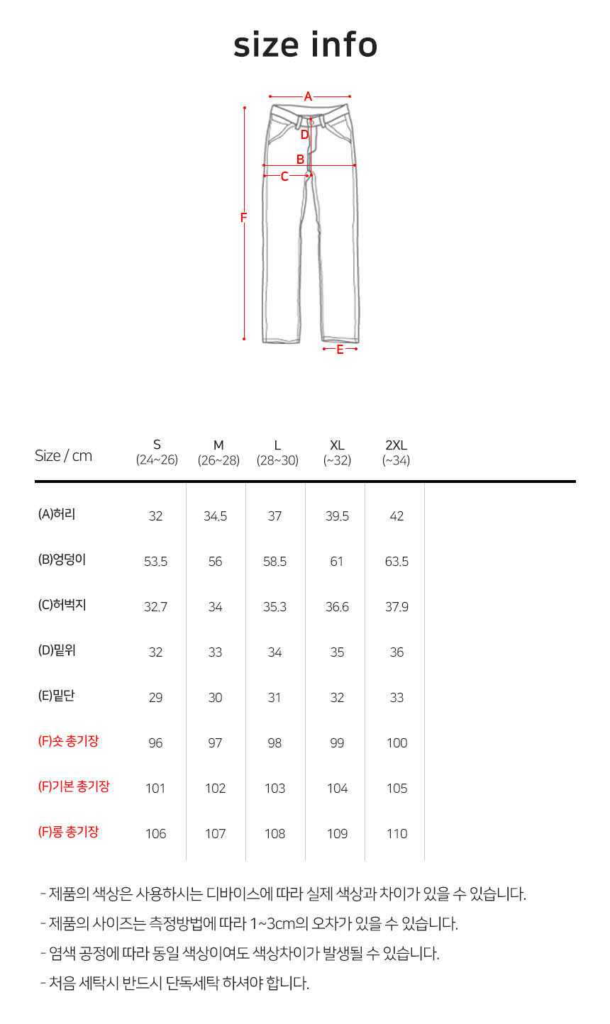 여성 면바지 와이드 벌룬 사선 절개 밑단 조절 3단기장 인밴딩 키작녀 통바지 빅사이즈 이미지 6