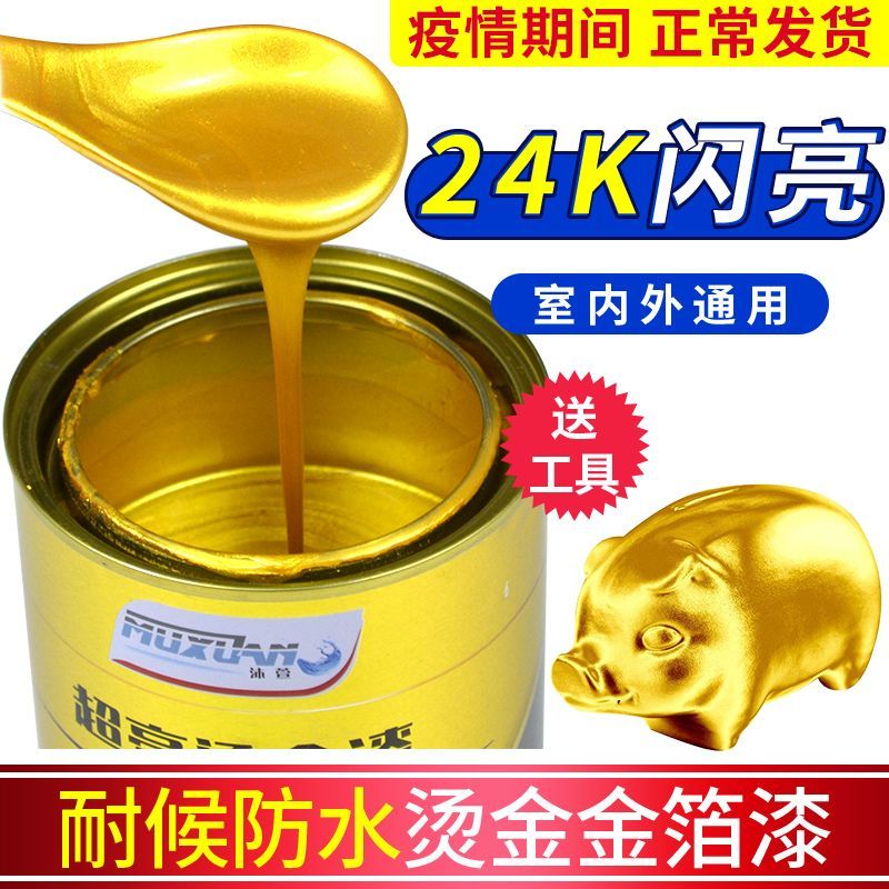 금장 페인트 2.5kg 황금색 녹방지 금색 도색용 골드페인트 유성 금박 페인트 2.5kg - 상세 이미지 2