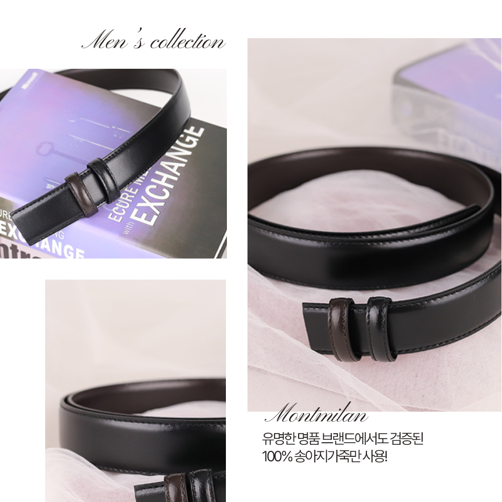 남성 명품 몽블랑 호환용 정장 가죽 벨트 남자 허리띠 교체 혁띠 끈 교체 29mm