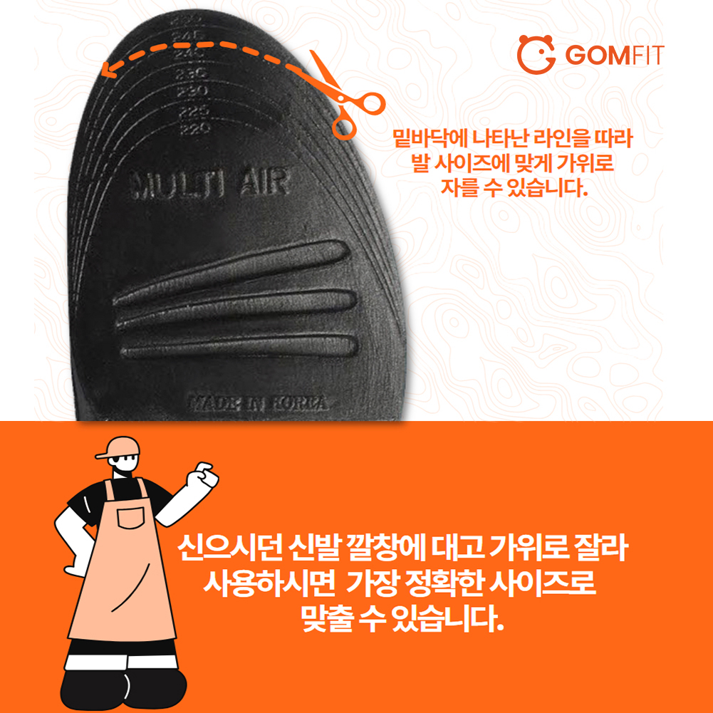 곰피트 1+1 에어 키높이 신발 깔창 3cm 5cm 6cm 이미지 7