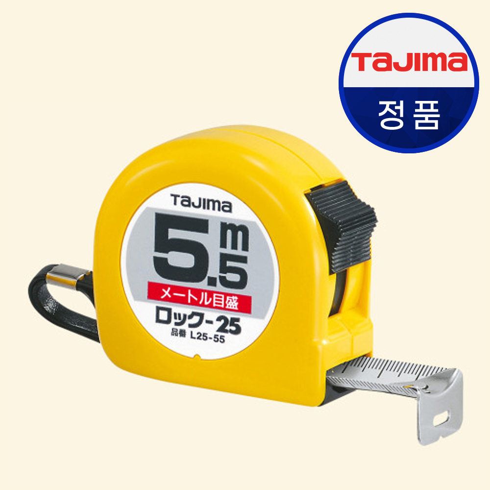 타지마 줄자 록25 자동 5.5M 전문가용 양면 잠금장치 벨트홀더 L2525 - 상품 이미지
