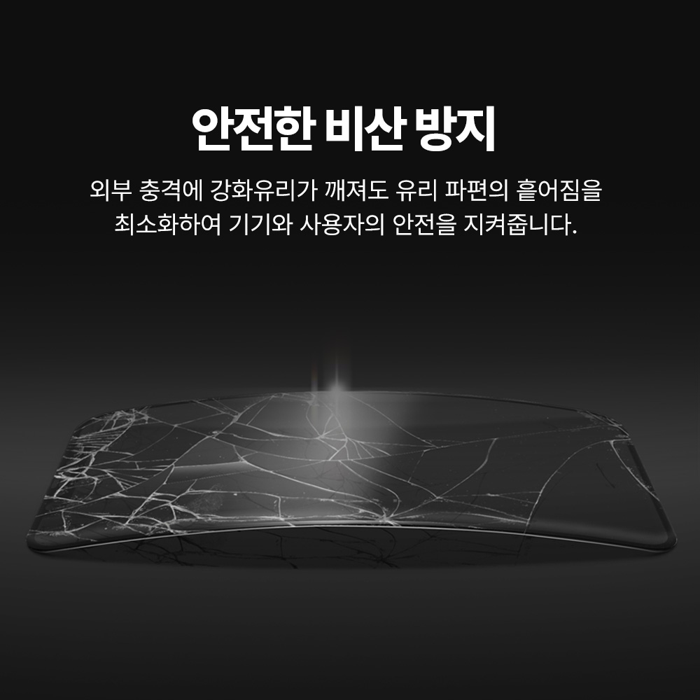 랩씨 9H 지문방지 저반사 풀커버 강화유리 액정보호필름 C-Skin 아이폰16 프로 맥스, 2매입 이미지 8