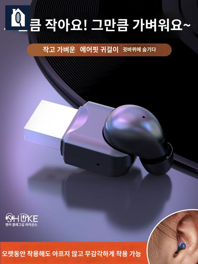 스킨톤 초소형 블루투스 귀 안 아픈 작은 인이어 무선 이어폰 초 미니 - 상세 이미지 5